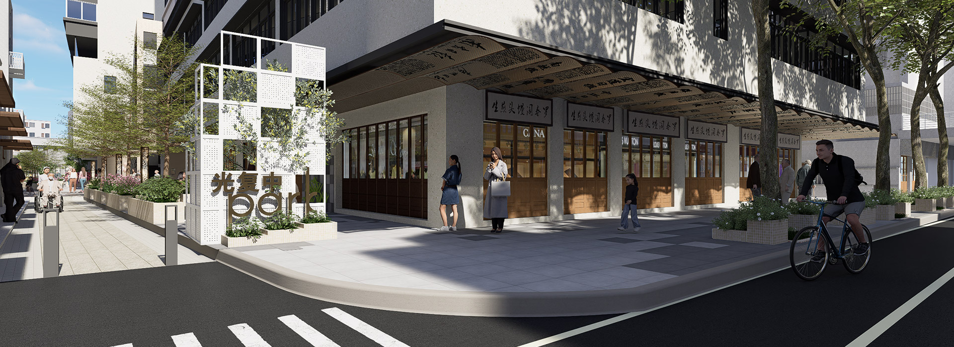 荔湾光复中区域改造